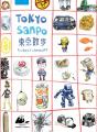 Tokyo Sanpo - Preview