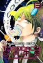 Tomodachi Game N 13 - Preview