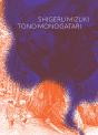 Tono Monogatari - Preview