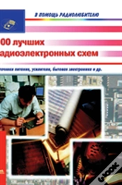 Capa do artigo Top 100 Radio-Electronic Circuits