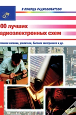 Capa do artigo Top 100 Radio-Electronic Circuits
