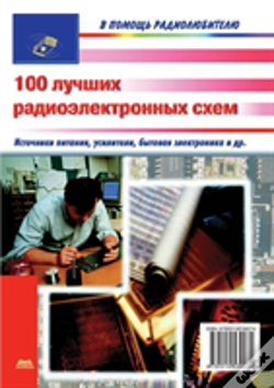 Capa do artigo Top 100 Radio-Electronic Circuits