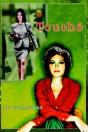 Touche - Preview