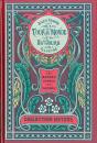 Tour Du Monde En 80 Jours - Preview