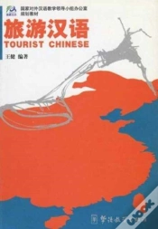 Capa do artigo Tourist Chinese