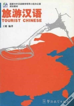 Capa do artigo Tourist Chinese