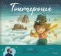 Tournepouce Et La Fleur D'Esperance - Preview