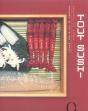 Tout Sushi - Preview