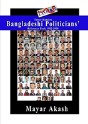 Tower Hamlets Bangladeshi Politicians' Reference Book 1982-2018 - Preview