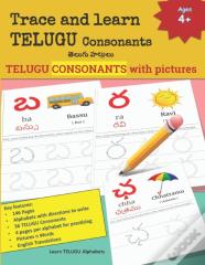 Trace And Learn Telugu Consonants