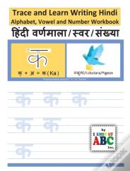 Trace And Learn Writing Hindi Alphabet, Vowel And Number Workbook