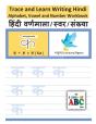 Trace And Learn Writing Hindi Alphabet, Vowel And Number Workbook - Preview