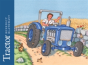 Tractor - Preview