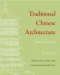 Traditional Chinese Architecture - Preview