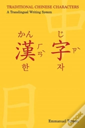 Traditional Chinese Characters: A Transl