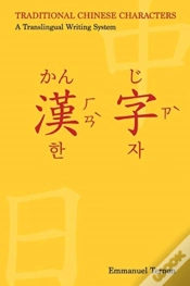 Capa do artigo Traditional Chinese Characters: A Transl