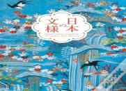 Traditional Japanese Patterns And Motifs