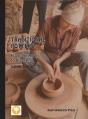 Traditional Potters - Preview