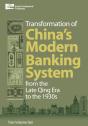 Transformation Of China'S Banking System - Preview