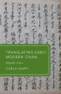 Translating Early Modern China - Preview
