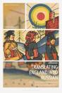 Translating England Into Russian - Preview