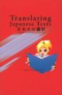Translating Japanese Texts - Preview