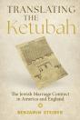 Translating The Ketubah - Preview