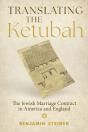 Translating The Ketubah - Preview