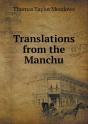 Translations From The Manchu - Preview