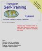 Translator Self Train Russian 2ed - Preview