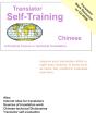 Translator Self Training Chinese - Preview