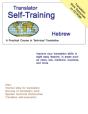 Translator Self-Training--Hebrew - Preview