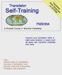 Translator Self Training Hebrew - Preview