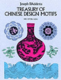 Treasury Of Chinese Design Motifs - Preview