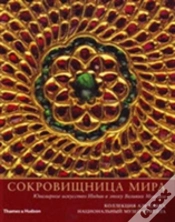 Capa do artigo Treasury Of The World : Russian Edition