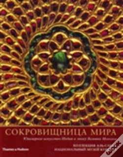 Capa do artigo Treasury Of The World : Russian Edition