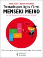 Trencaclosques Lògics D´Àrees. Menseki Meiro - Preview