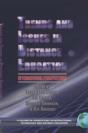 Trends And Issues In Distance Education - Preview