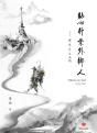 Tresors En Exil - Preview