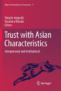 Trust With Asian Characteristics - Preview