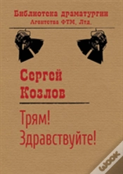 Capa do artigo Tryam! Hello!. Collection