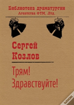 Capa do artigo Tryam! Hello!. Collection