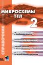 Ttl Chips. Volume 2 - Preview