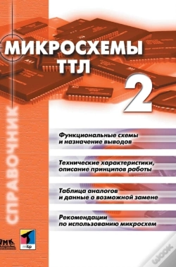 Capa do artigo Ttl Chips. Volume 2