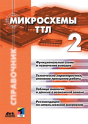 Ttl Chips. Volume 2 - Preview