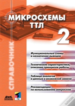 Capa do artigo Ttl Chips. Volume 2
