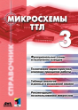 Ttl Chips. Volume 3 - Preview