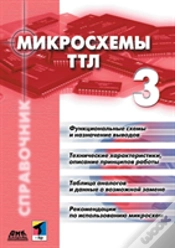 Capa do artigo Ttl Chips. Volume 3