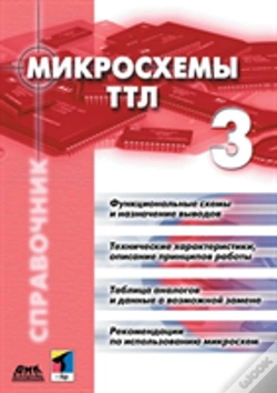 Capa do artigo Ttl Chips. Volume 3