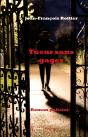 Tueur Sans Gages - Preview